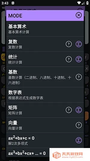 CalcES������2026���°汾