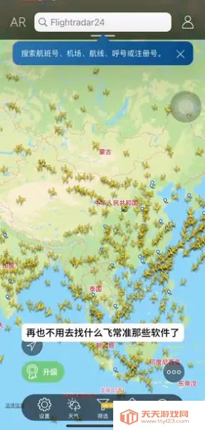 flightradar24����׷����