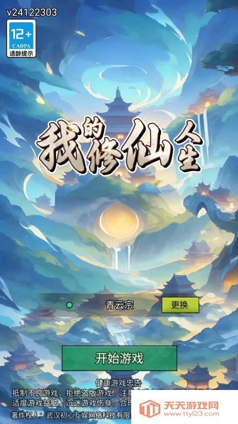 �ҵ�����������������v3.7 �ٷ������ͼ1