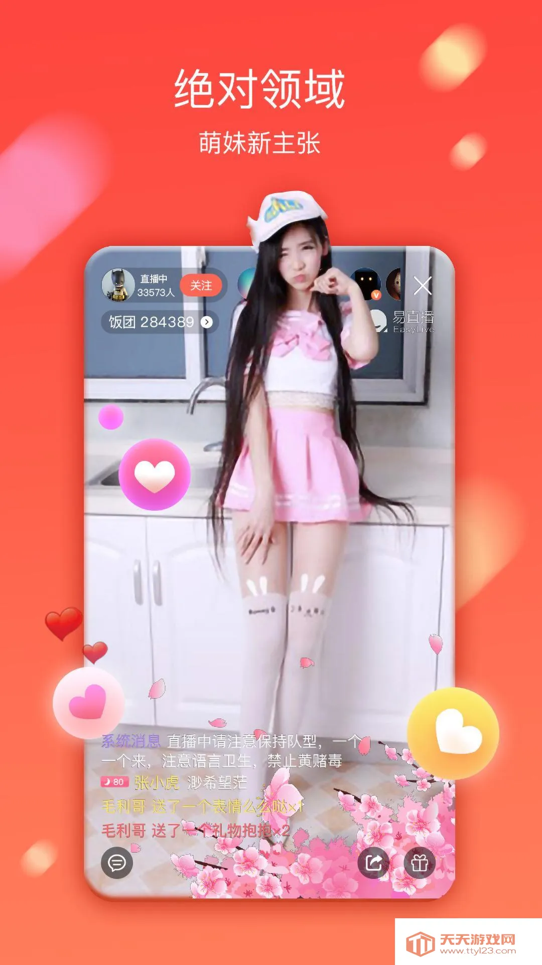 ��ֱ���㼣app�ٷ����ؿ���v5.8.2.0522 �ٷ������ͼ2