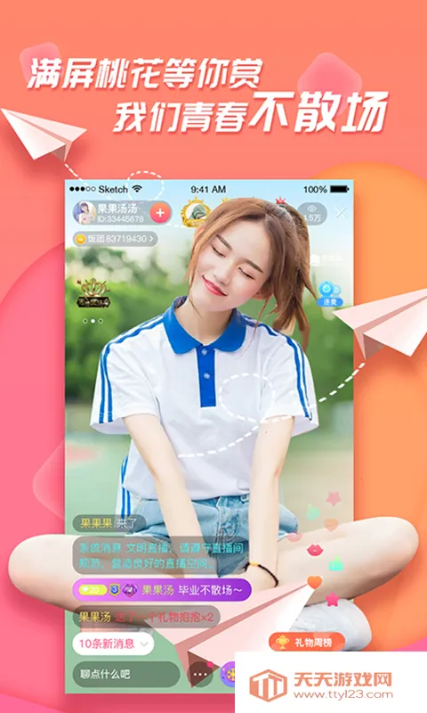 ��ֱ���㼣app�ٷ����ؿ���v5.8.2.0522 �ٷ������ͼ3