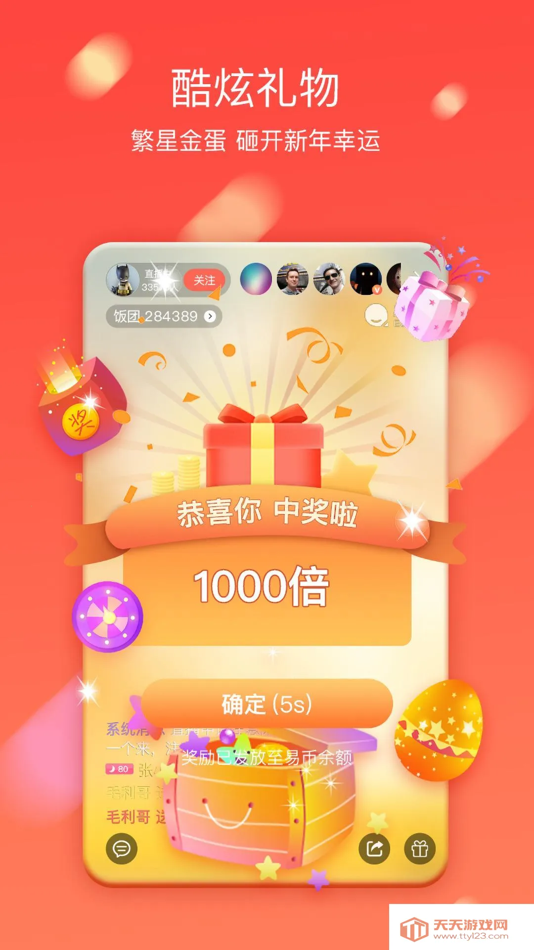 ��ֱ���㼣app�ٷ����ؿ���v5.8.2.0522 �ٷ������ͼ1