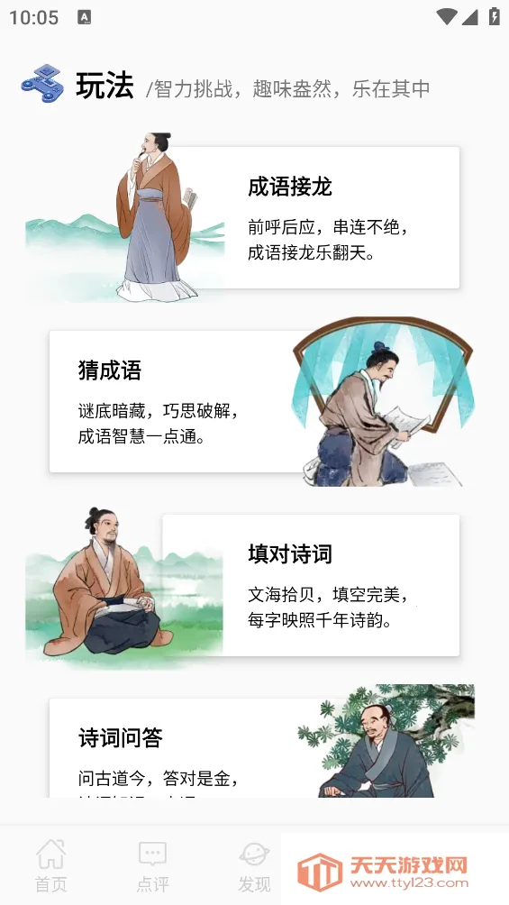 233��԰����������ز���ʵ����֤v4.78.0.1-4788771 �ٷ������ͼ2