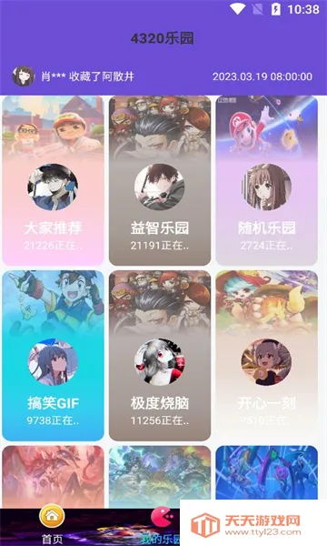 233��԰����������ز���ʵ����֤v4.78.0.1-4788771 �ٷ������ͼ1