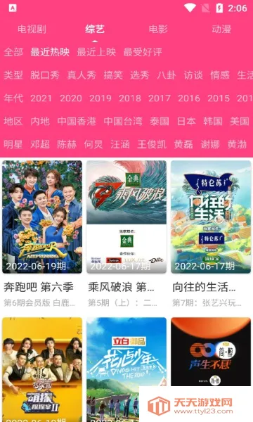 ��׷��app�ٷ�����������°�v2.5.5 ��׿���ͼ1