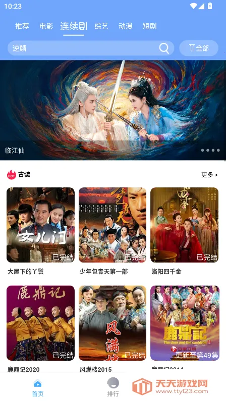 ��׷��app�ٷ�����������°�