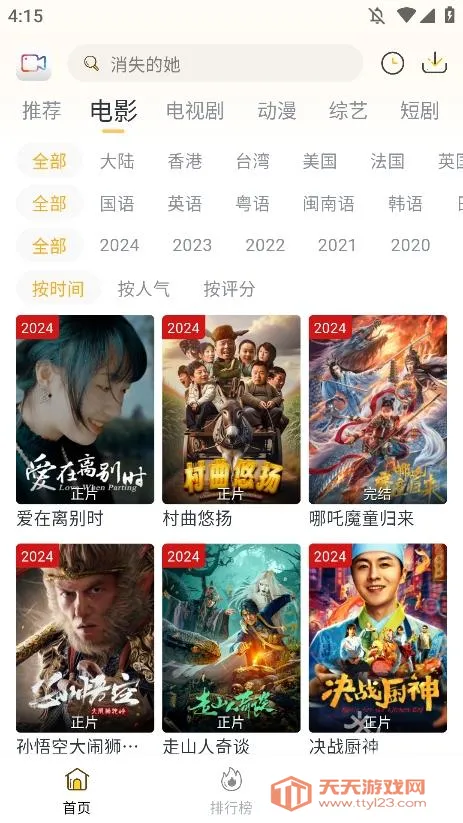 ��׷��app�ٷ�����������°�