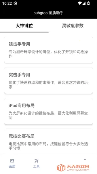 ��������120֡�޿���v1.0.8.6 �ٷ������ͼ4