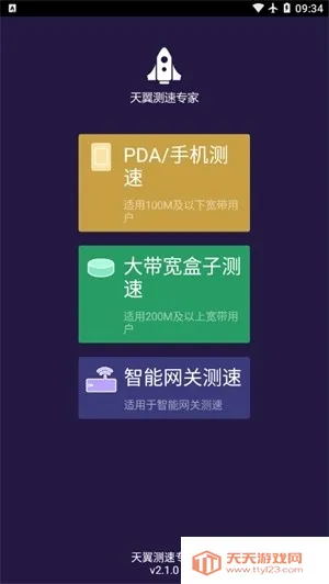 ��������ר��app���°�v2.1.0 �ٷ������ͼ2