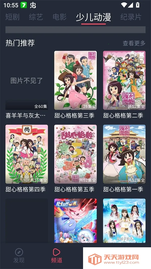 edd��Ԫ�ıܷ�۴���(����׷������)v8.7.7 ��׿���ͼ2