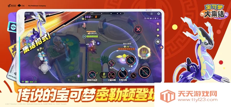 �����δ󼯽�(�����ζ�ս��Ϸ)v1.6.1.1 ��Ѱ��ͼ2