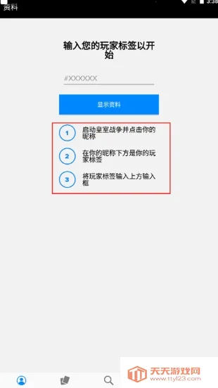 Stats Royale����(����ս������)