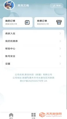 Ʊ����Ʊ2026���°汾v1.0.45 ��׿���ͼ0