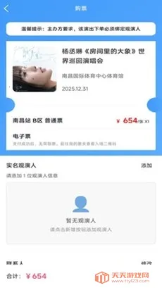 Ʊ����Ʊ2026���°汾v1.0.45 ��׿���ͼ1