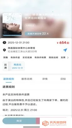 Ʊ����Ʊ2026���°汾v1.0.45 ��׿���ͼ3