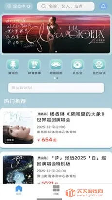 Ʊ����Ʊ2026���°汾v1.0.45 ��׿���ͼ4