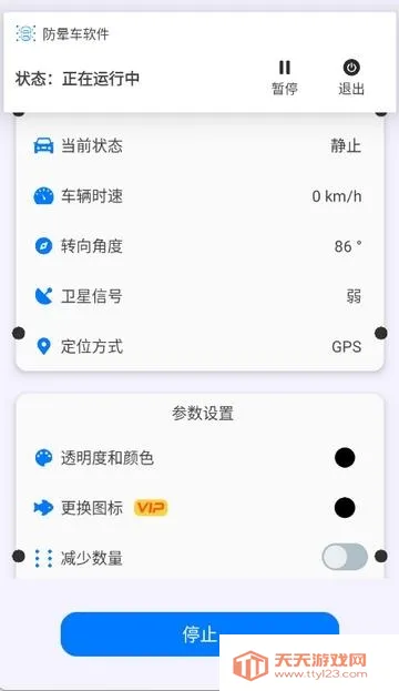 ���γ�(���γ�APP)