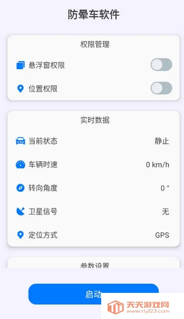 ���γ�(���γ�APP)v1.1.4 �ֻ����ͼ3