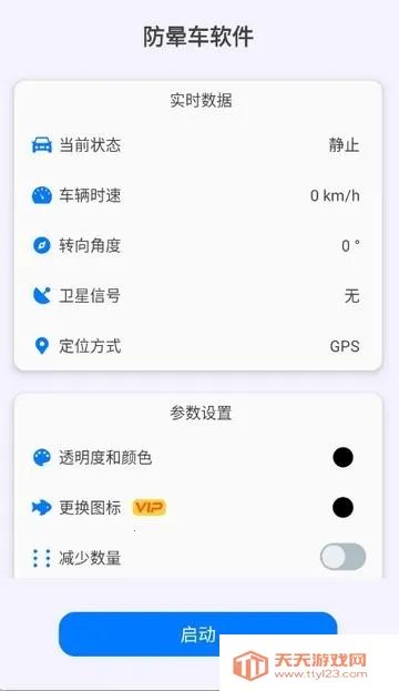 ���γ�(���γ�APP)