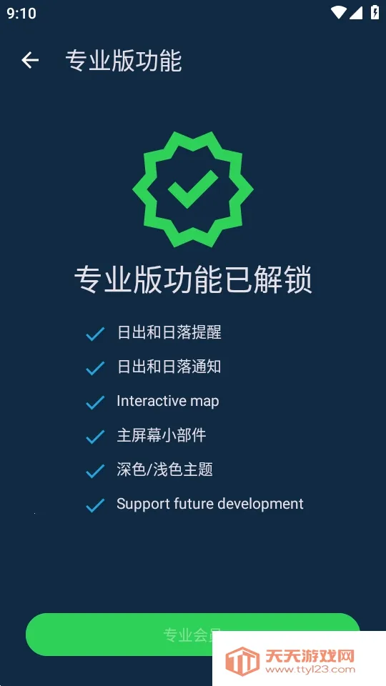 �٣��ճ�Hey Sunrise2026�ٷ�����