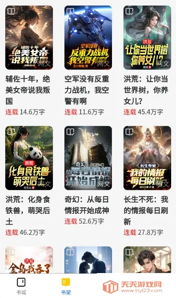 ������С˵�����ֻ���v1.0.0 ��Ѱ��ͼ1