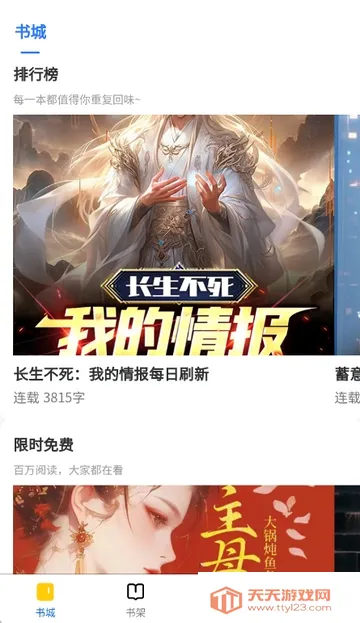 ������С˵�����ֻ���v1.0.0 ��Ѱ��ͼ3