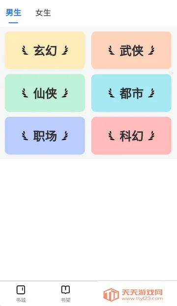 ������С˵�����ֻ���v1.0.0 ��Ѱ��ͼ2