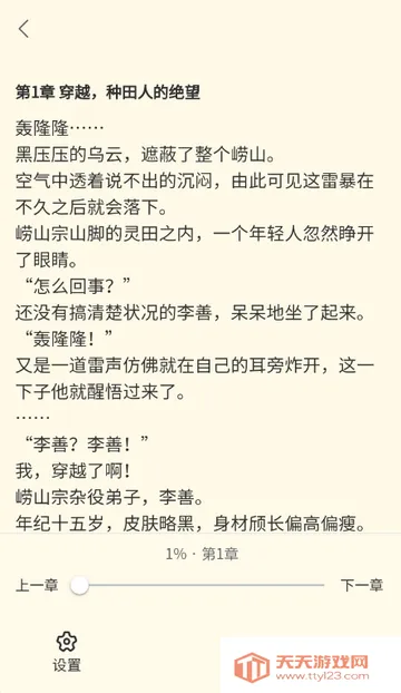 ������С˵�����ֻ���v1.0.0 ��Ѱ��ͼ4