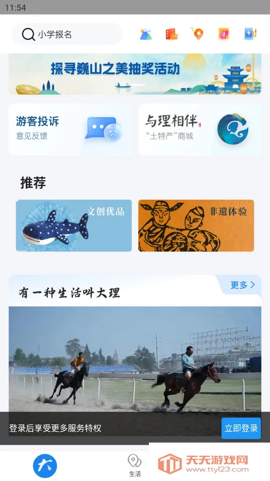 ����app(�������з���)v2.1.1 ��׿���ͼ0