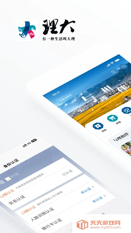 ����app(�������з���)v2.1.1 ��׿���ͼ1