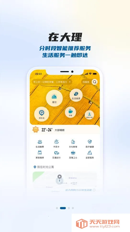 ����app(�������з���)v2.1.1 ��׿���ͼ3