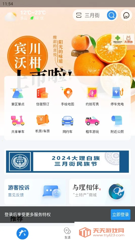 ����app(�������з���)