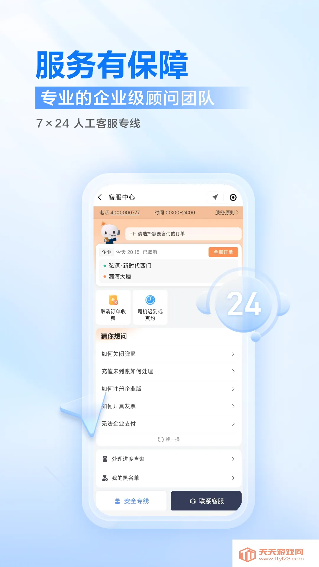 �ε���ҵ�氲׿���ֻ���v4.6.0 �ٷ������ͼ1