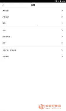 ��ʨ�����BL��׿���ֻ���v1.0.112 �ٷ������ͼ2