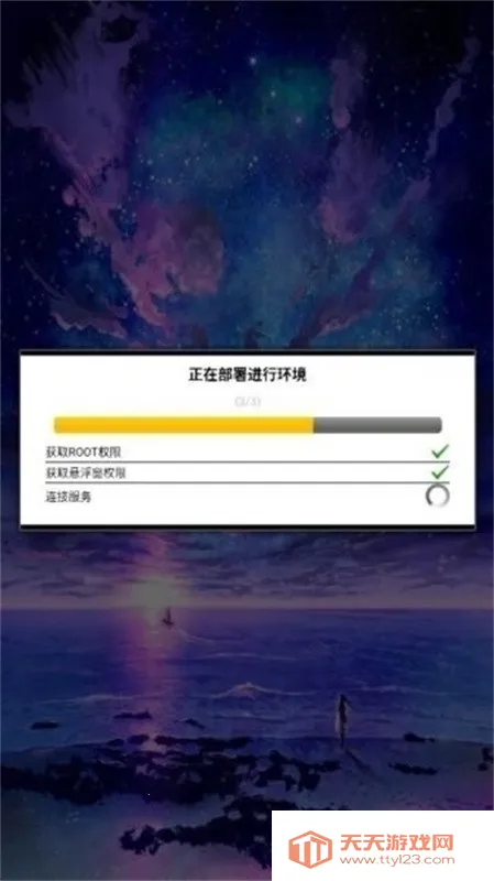 ����ȻΨ�갲׿���ֻ���v21.0 �ֻ����ͼ1