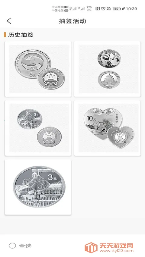 �������app2026�ٷ�����v1.2.31 �ٷ������ͼ3