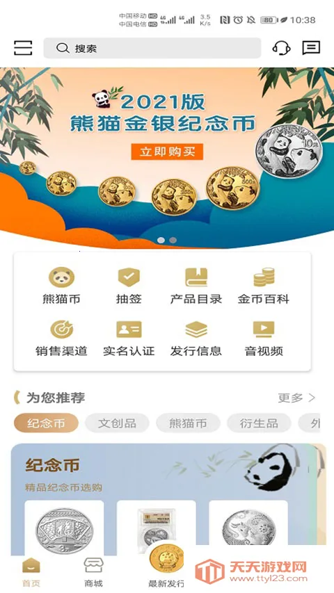 �������app2026�ٷ�����v1.2.31 �ٷ������ͼ2