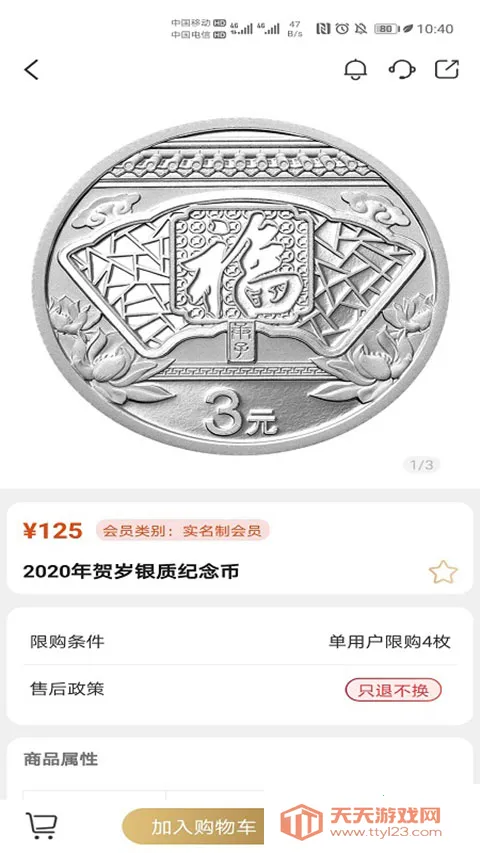 �������app2026�ٷ�����v1.2.31 �ٷ������ͼ1