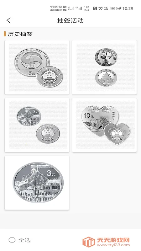 �������app2026�ٷ�����