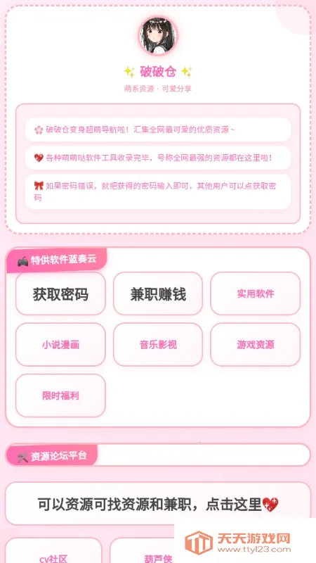 ���Ʋֿ�2026���ذ�װv1.7 �ٷ������ͼ2