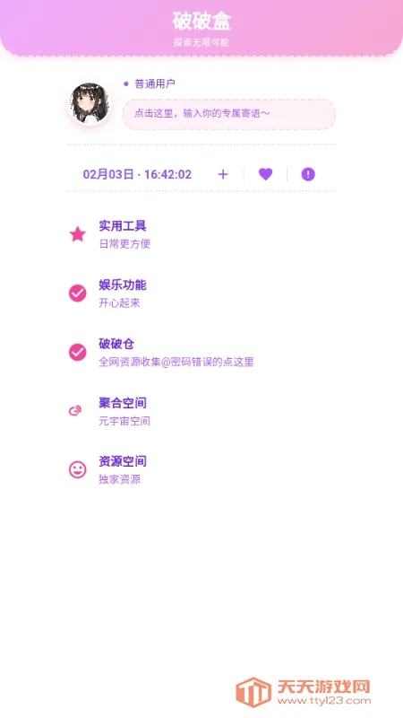 ���Ʋֿ�2026���ذ�װv1.7 �ٷ������ͼ0