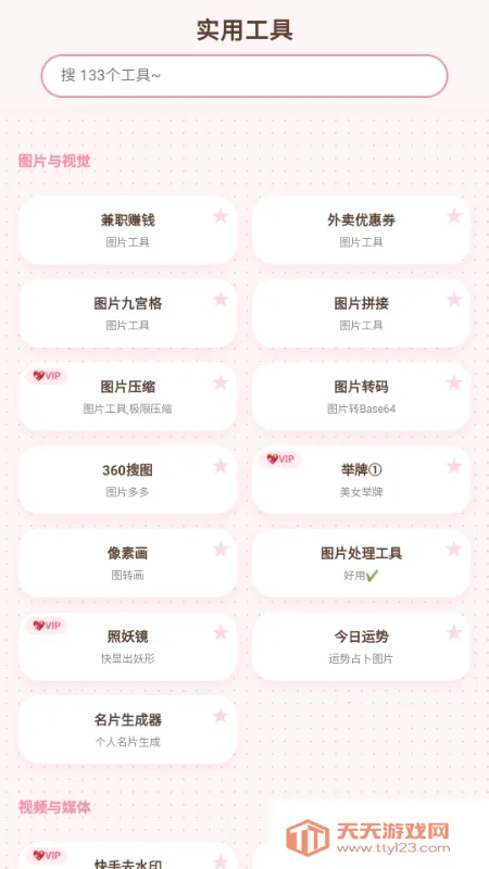 ���Ʋֿ�2026���ذ�װv1.7 �ٷ������ͼ3