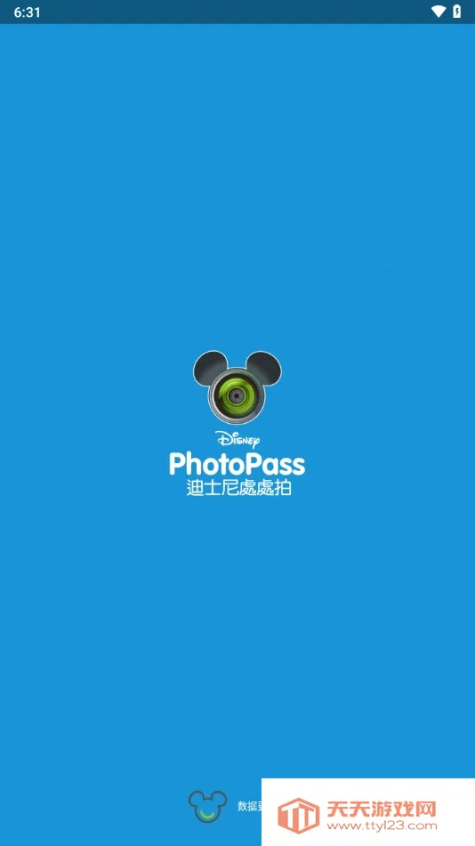 photopass���2026�ٷ�����v1.1.3 ��׿���ͼ4