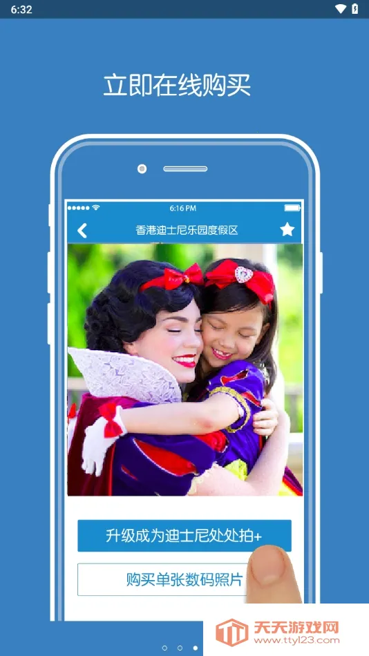 photopass���2026�ٷ�����v1.1.3 ��׿���ͼ2