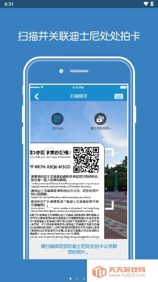 photopass���2026�ٷ�����v1.1.3 ��׿���ͼ3