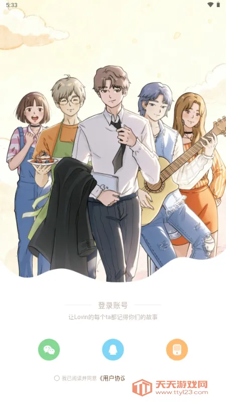 ��ӣС�ݵ�ƽ������Lovin(OC������Ϸ)v1.1.0 �ٷ������ͼ3