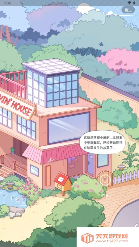 ��ӣС�ݵ�ƽ������Lovin(OC������Ϸ)v1.1.0 �ٷ������ͼ1