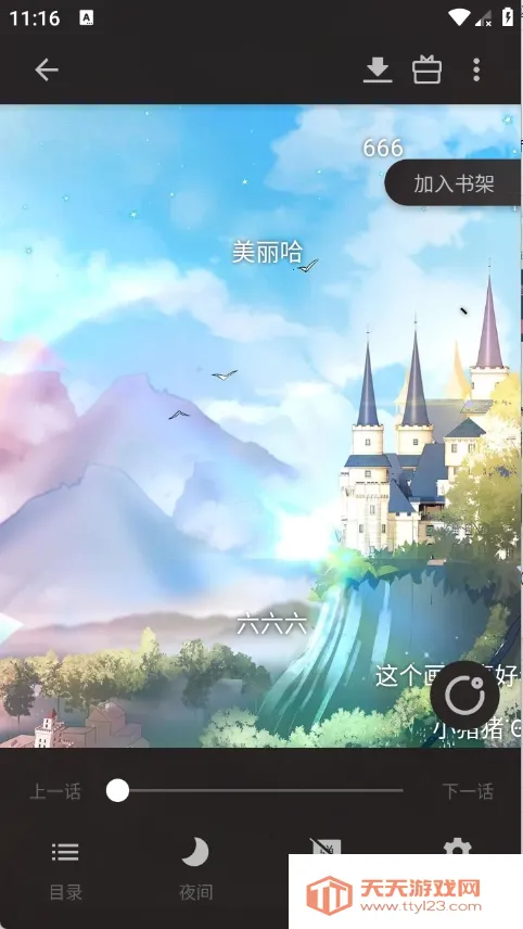 ����С˵(С˵�Ķ�����)v8.6.9 ��Ѱ��ͼ2