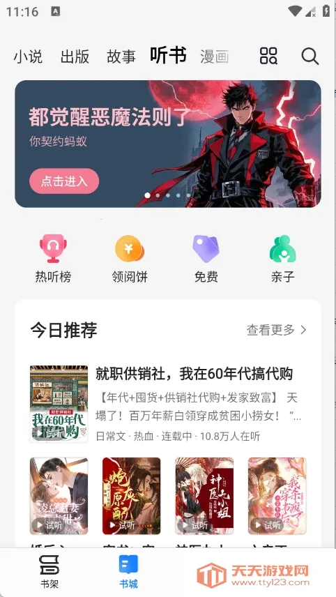 ����С˵(С˵�Ķ�����)v8.6.9 ��Ѱ��ͼ1