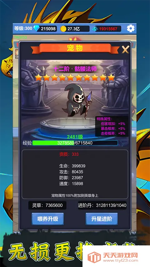 ����ð��֮��(ð�մ�����Ϸ)v1.3.5 �ٷ������ͼ4